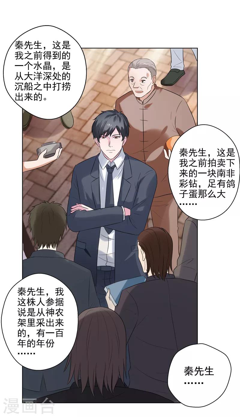 第15话 你！可有不服？！-第16话
