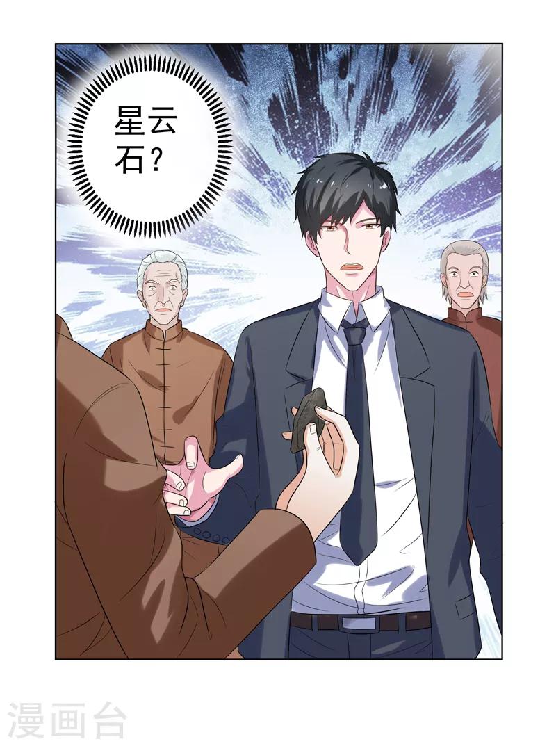 第15话 你！可有不服？！-第16话