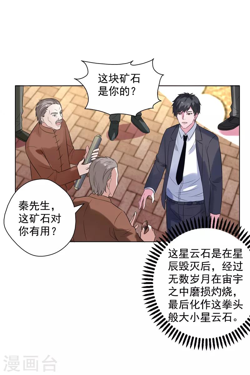 第15话 你！可有不服？！-第16话