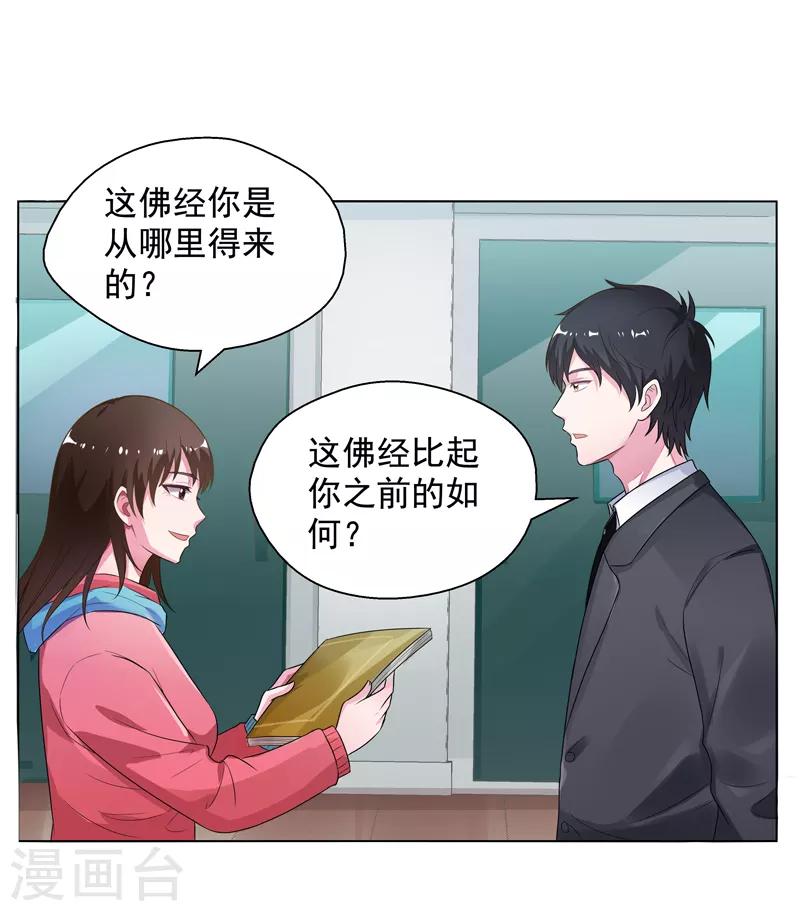 第15话 你！可有不服？！-第16话