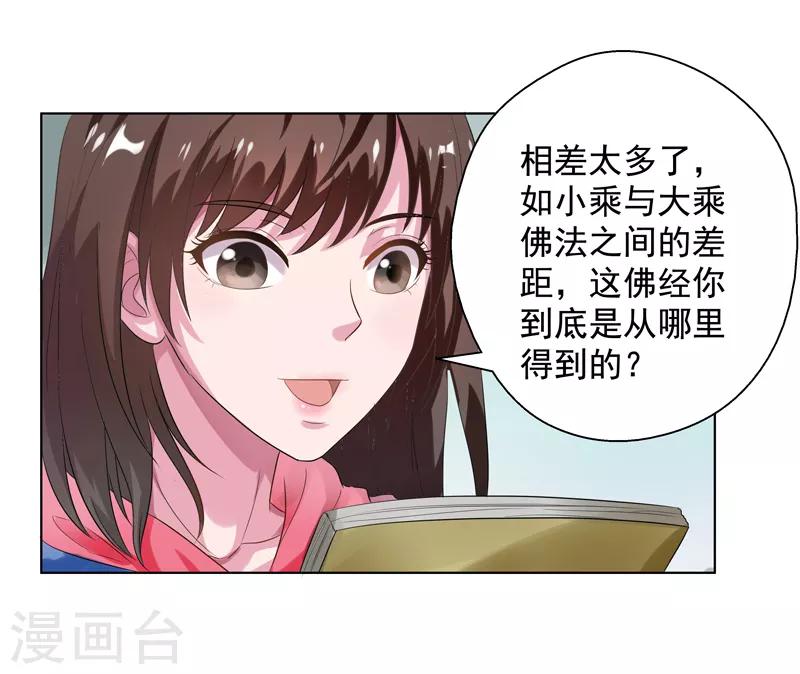 第15话 你！可有不服？！-第16话