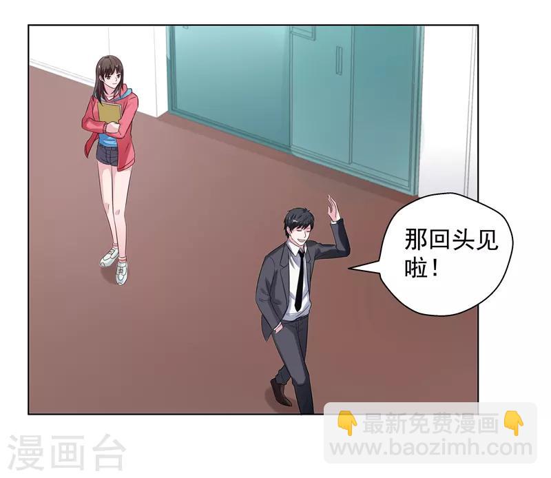 第15话 你！可有不服？！-第16话