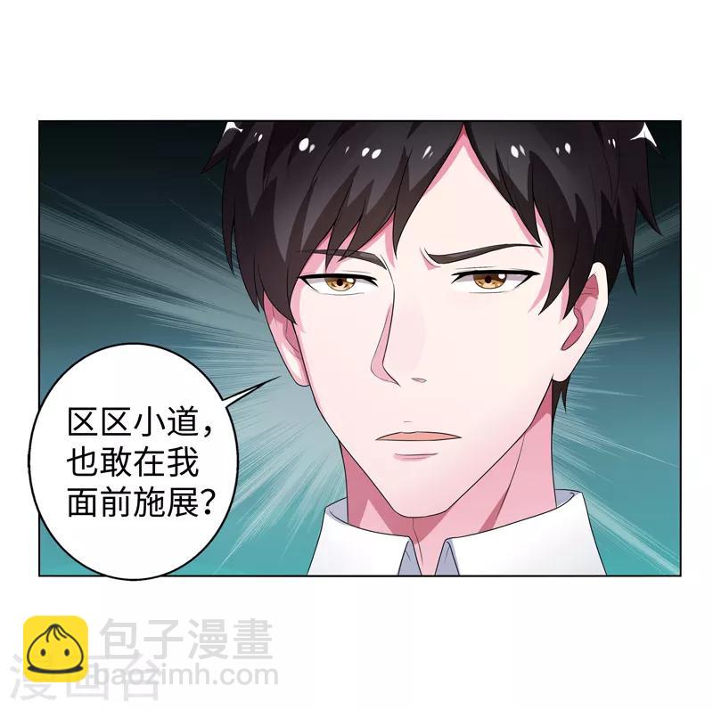 第15话 你！可有不服？！-第16话