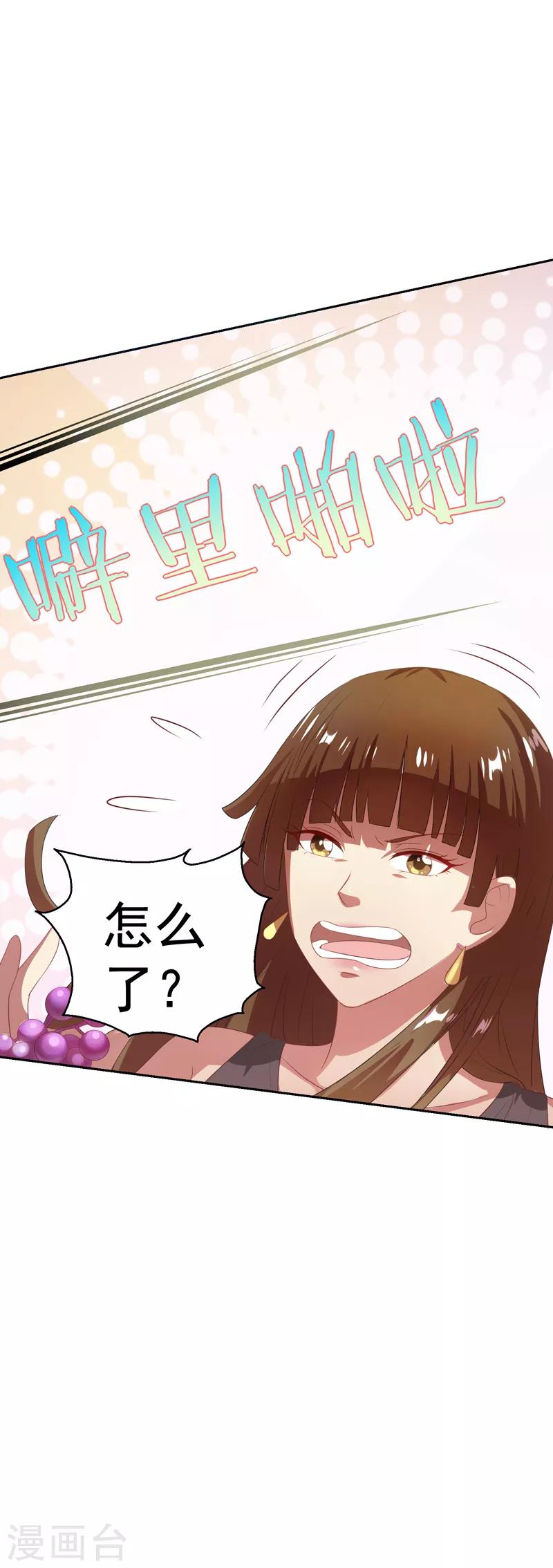 第17话 断脉之伤！-第18话