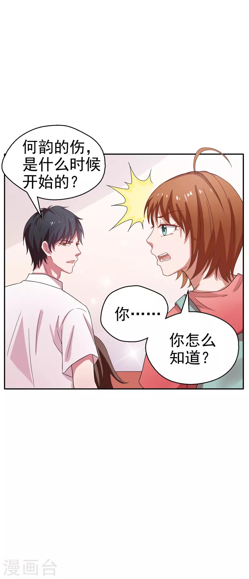 第17话 断脉之伤！-第18话
