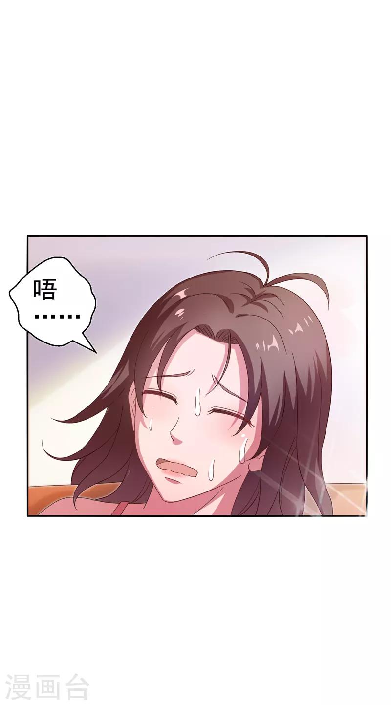 第17话 断脉之伤！-第18话