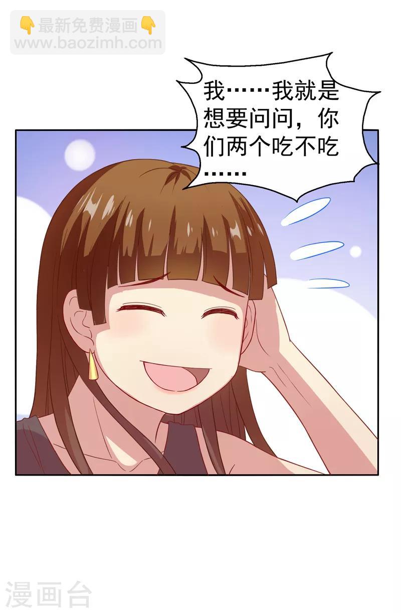 第17话 断脉之伤！-第18话