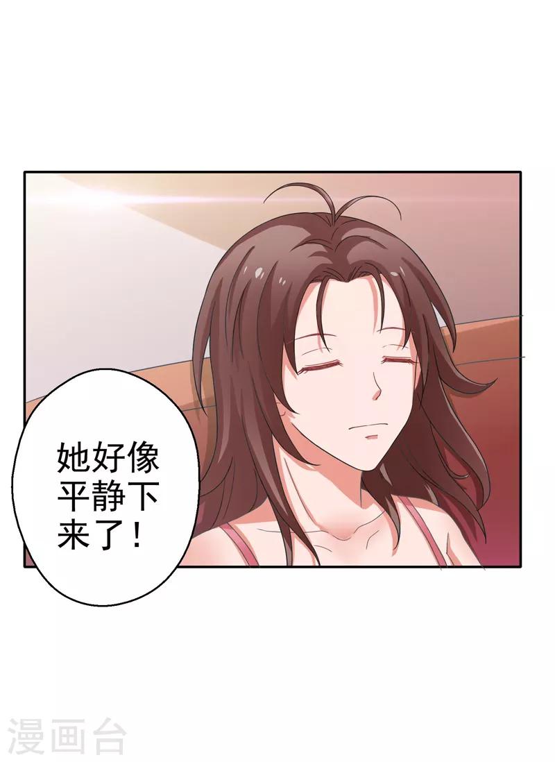 第17话 断脉之伤！-第18话