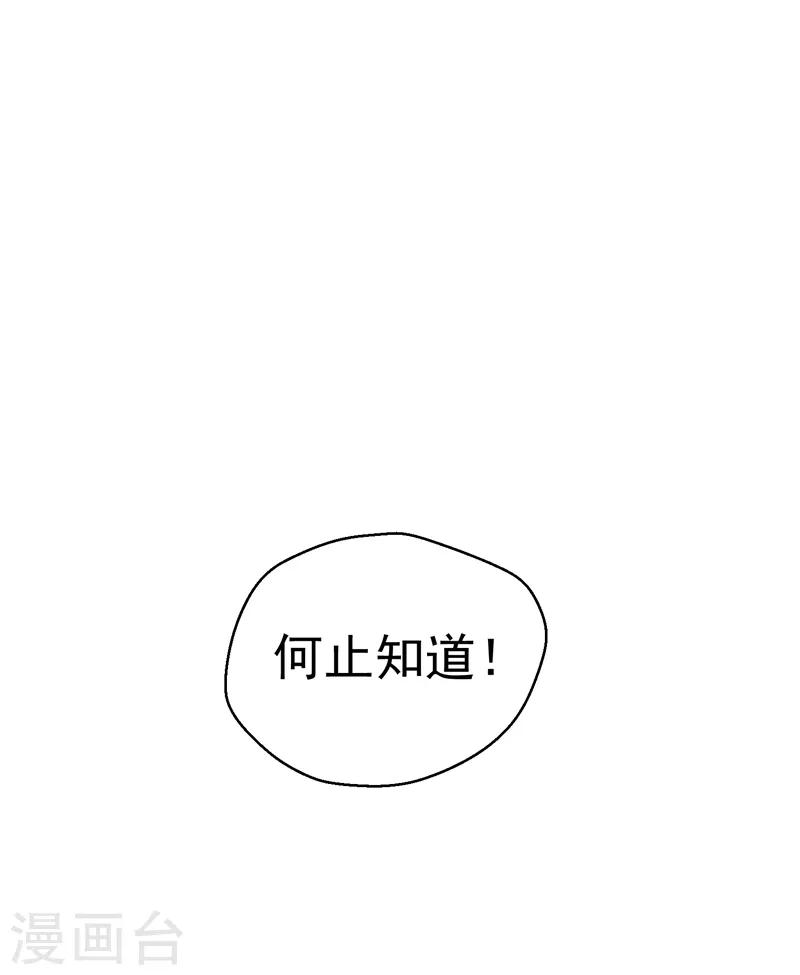 第17话 断脉之伤！-第18话