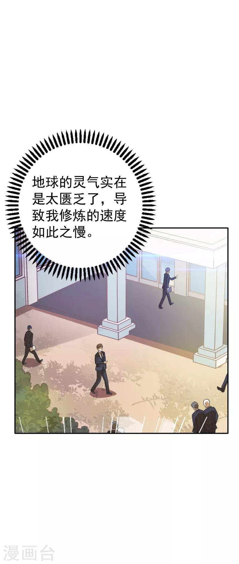 第19话 手撕篮球队！-第20话