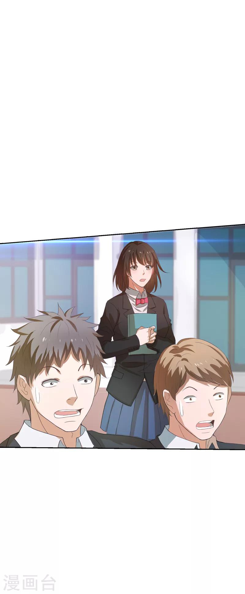 第19话 手撕篮球队！-第20话