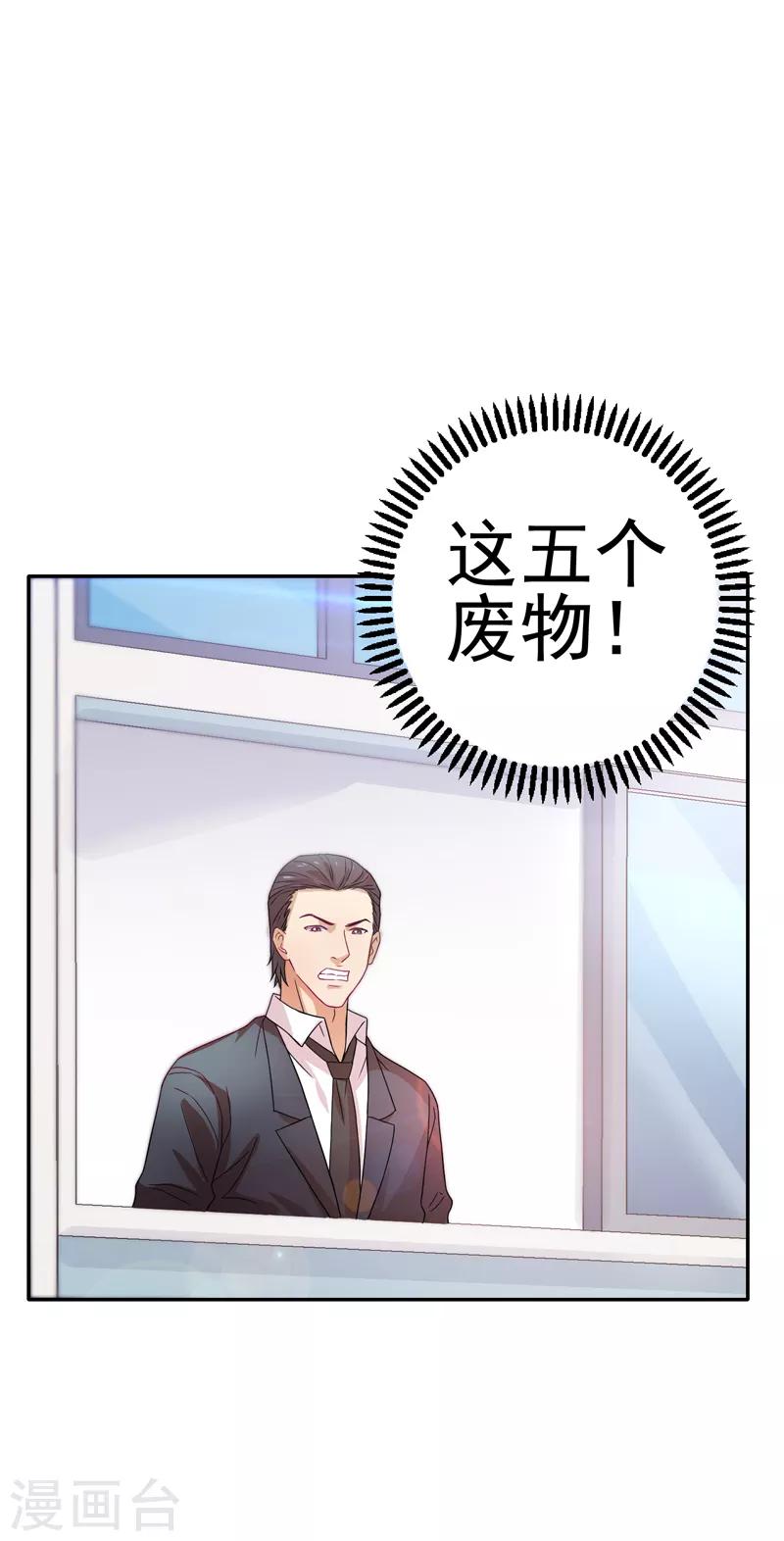 第19话 手撕篮球队！-第20话