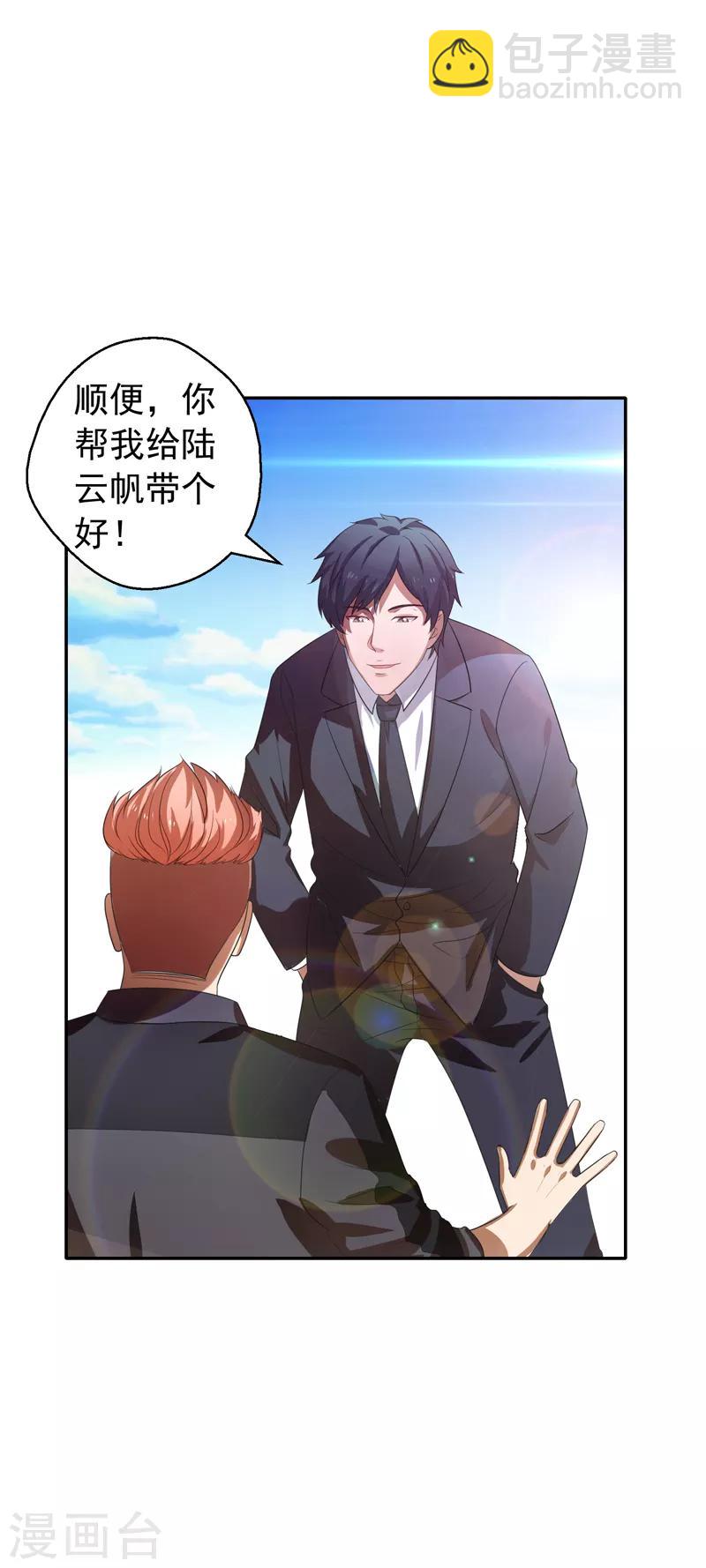 第19话 手撕篮球队！-第20话