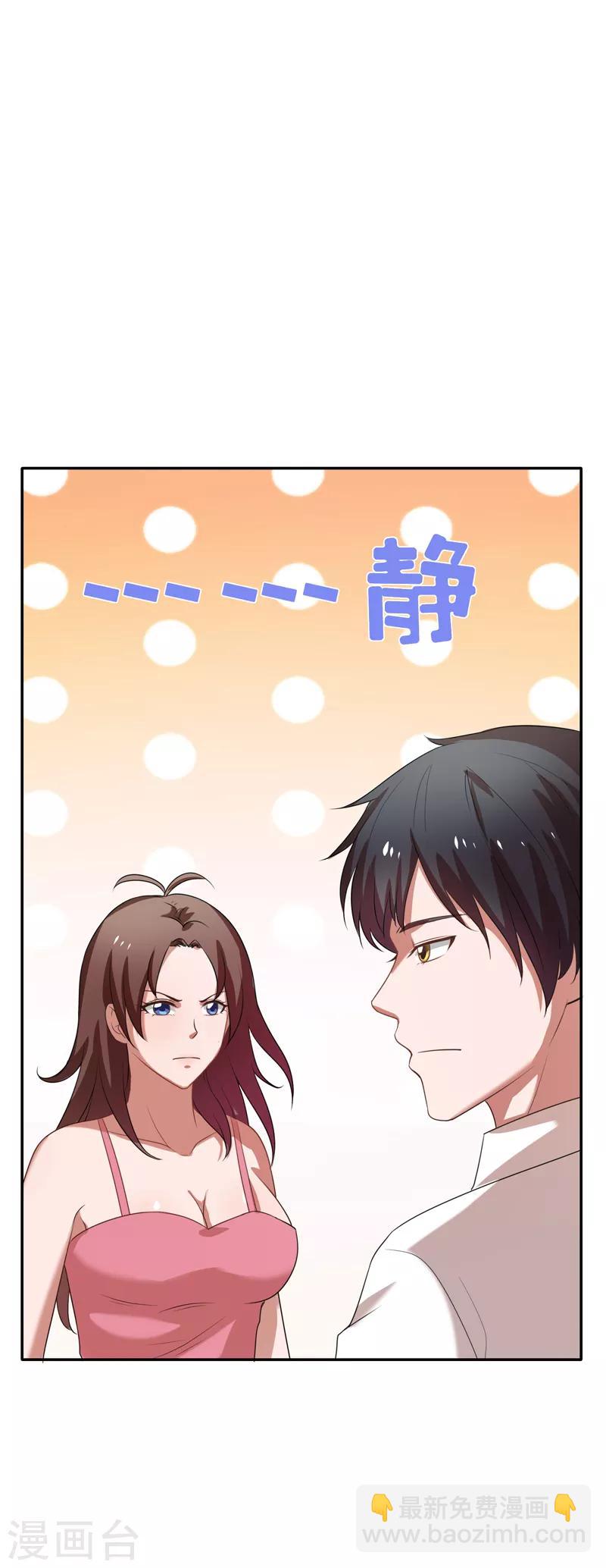 第19话 手撕篮球队！-第20话
