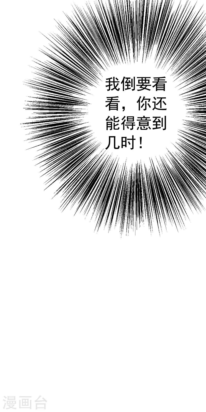 第19话 手撕篮球队！-第20话