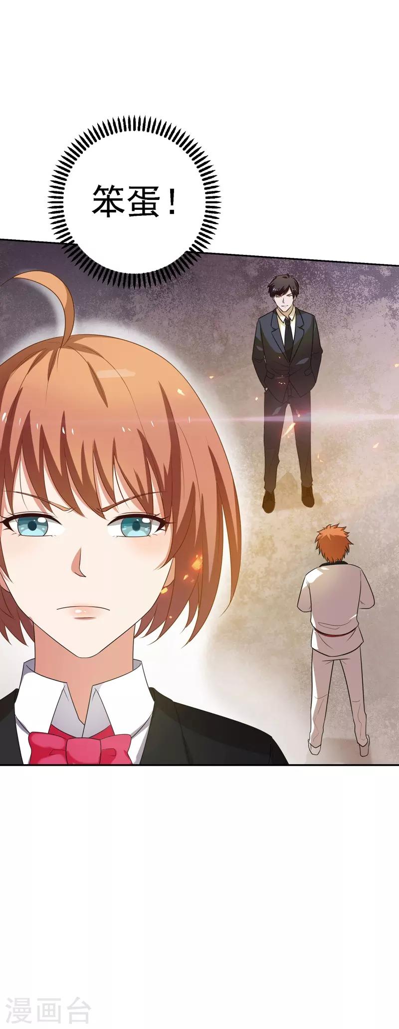第21话 花拳绣腿-第22话
