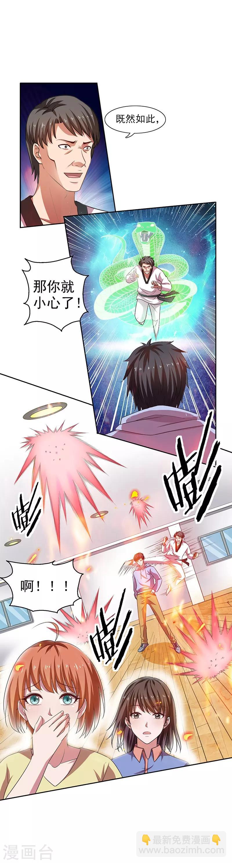 第25话 踏平韩风！-第26话