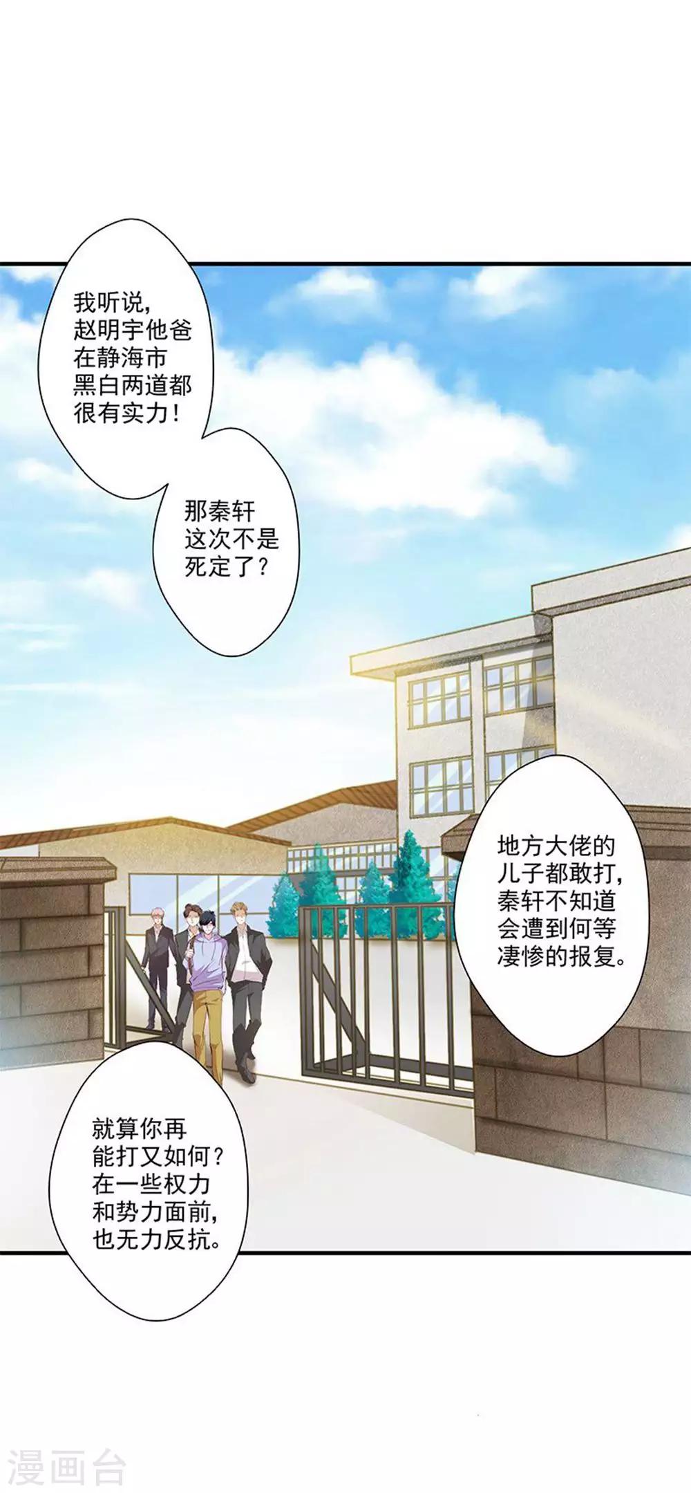 第27话 青雷炼玉手-第28话