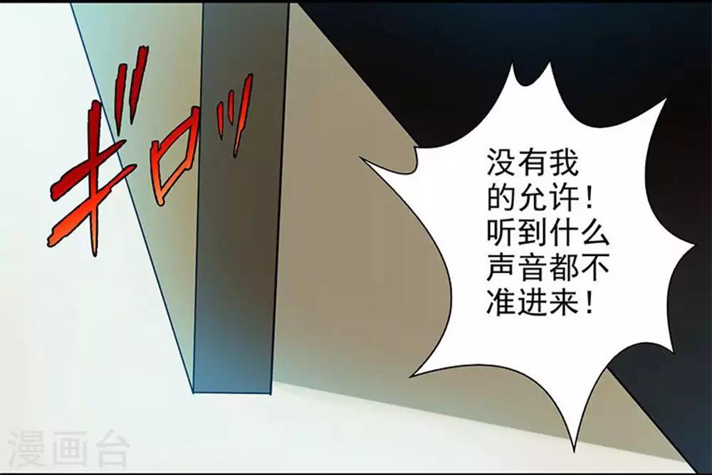 第27话 青雷炼玉手-第28话