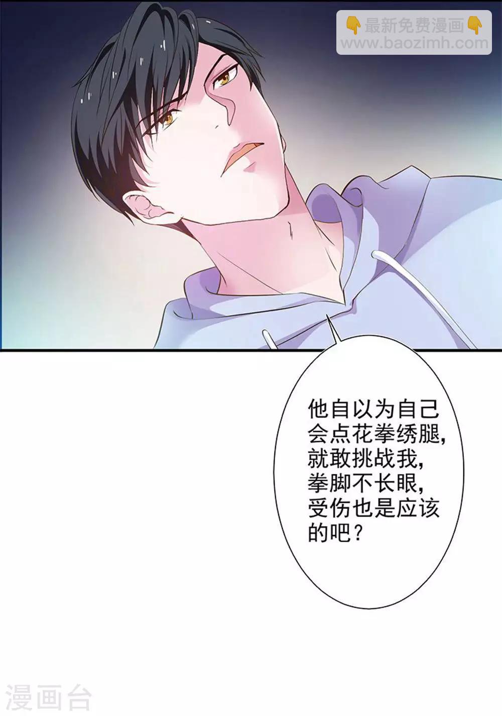 第27话 青雷炼玉手-第28话