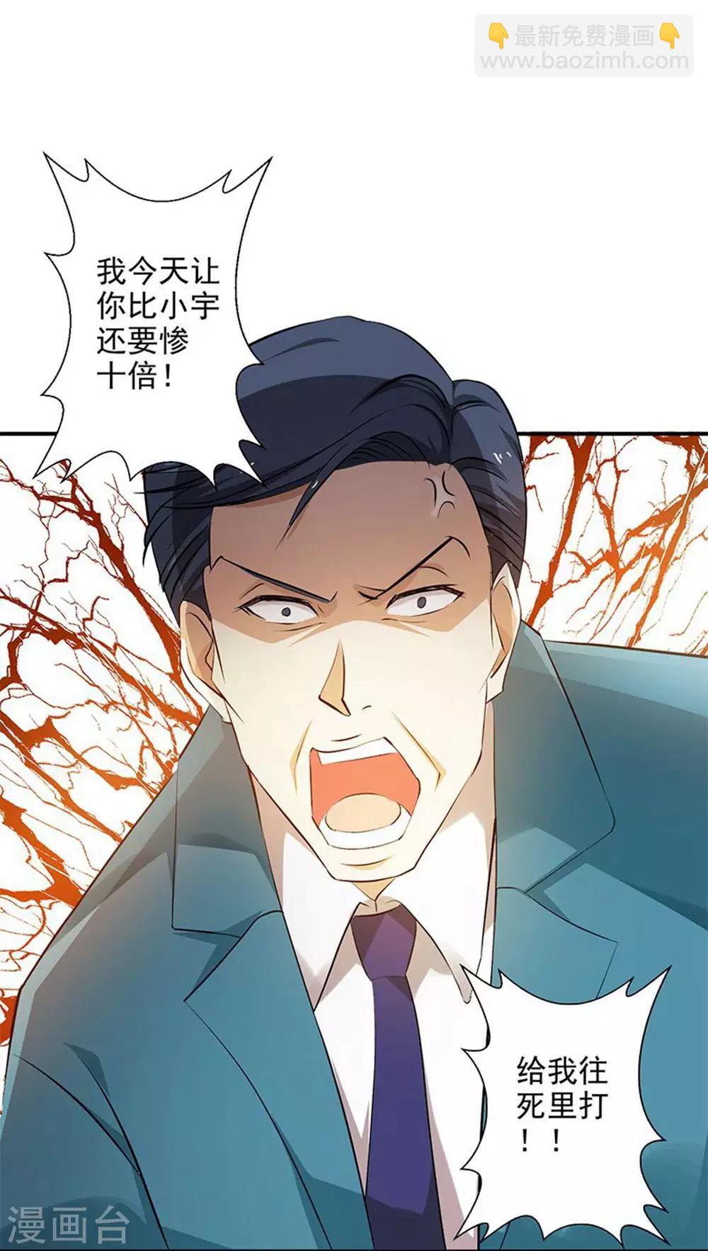 第27话 青雷炼玉手-第28话
