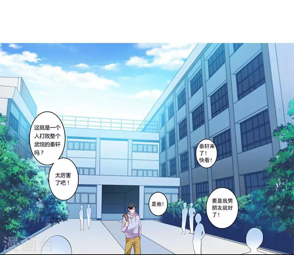 第27话 青雷炼玉手-第28话