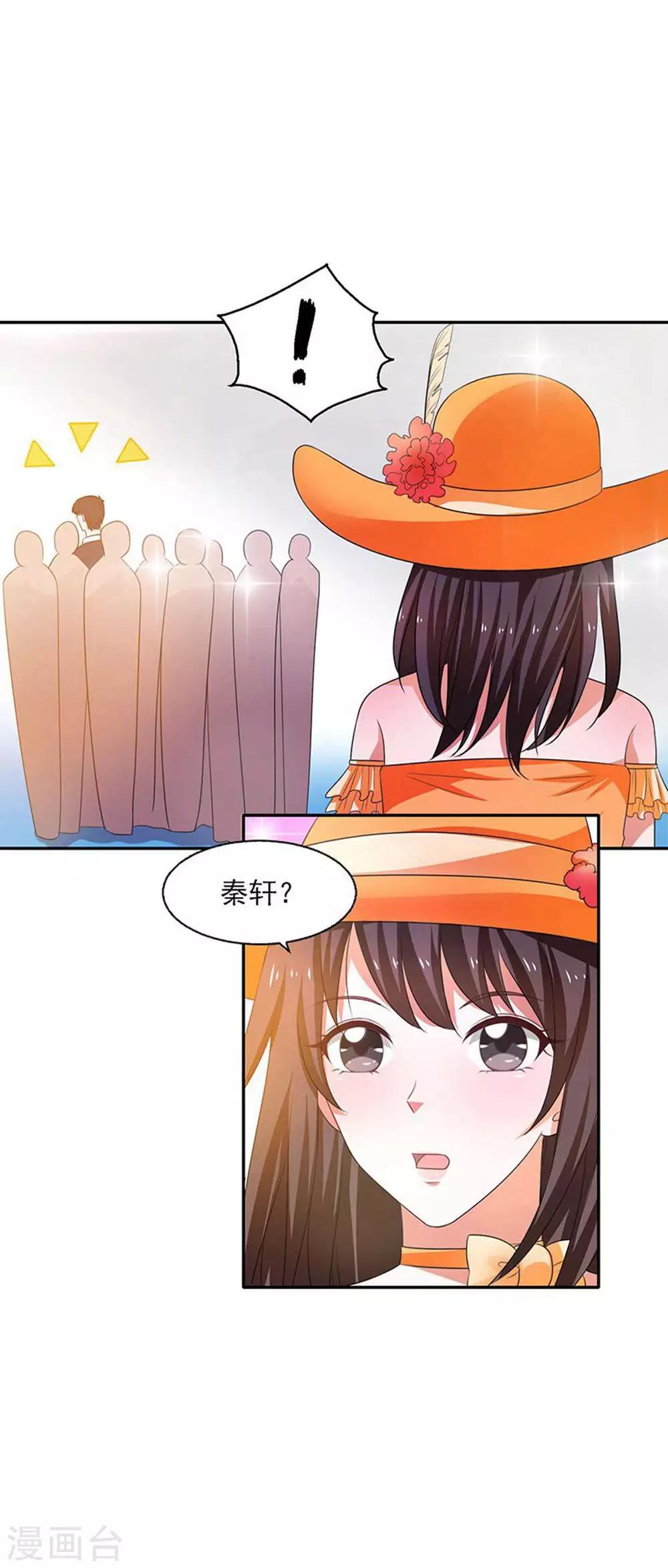 第29话 莫惊风的轻视-第30话