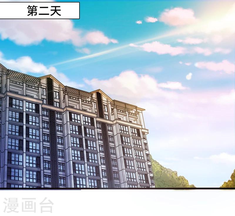 第3话 惊世骇俗-第4话