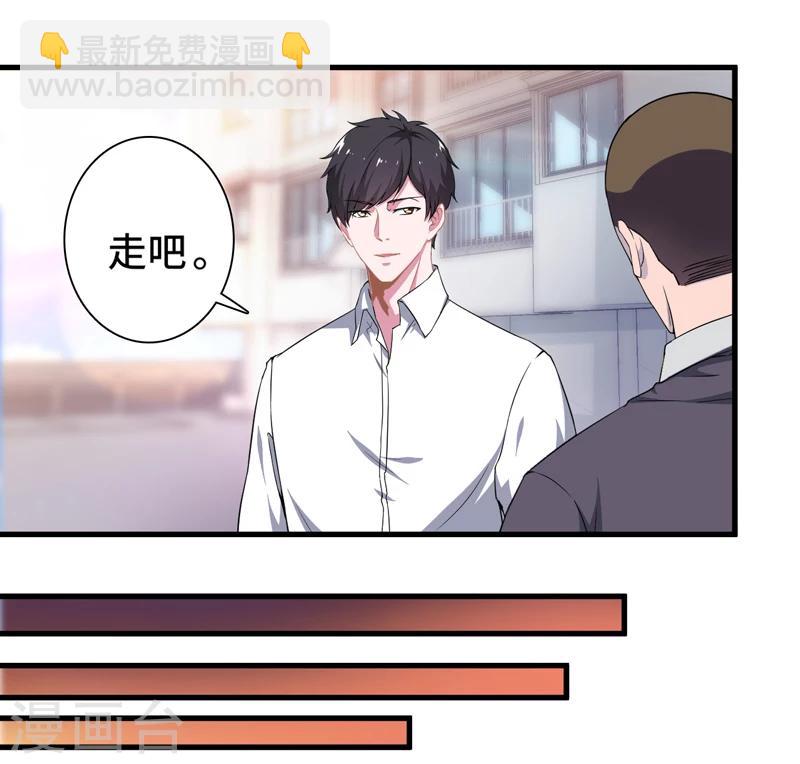 第3话 惊世骇俗-第4话