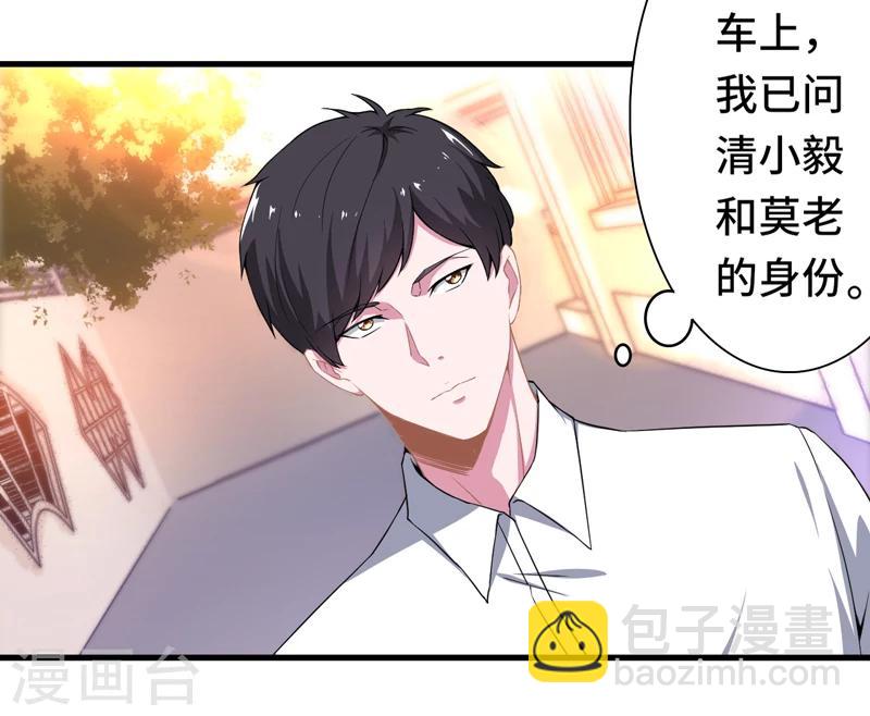 第3话 惊世骇俗-第4话