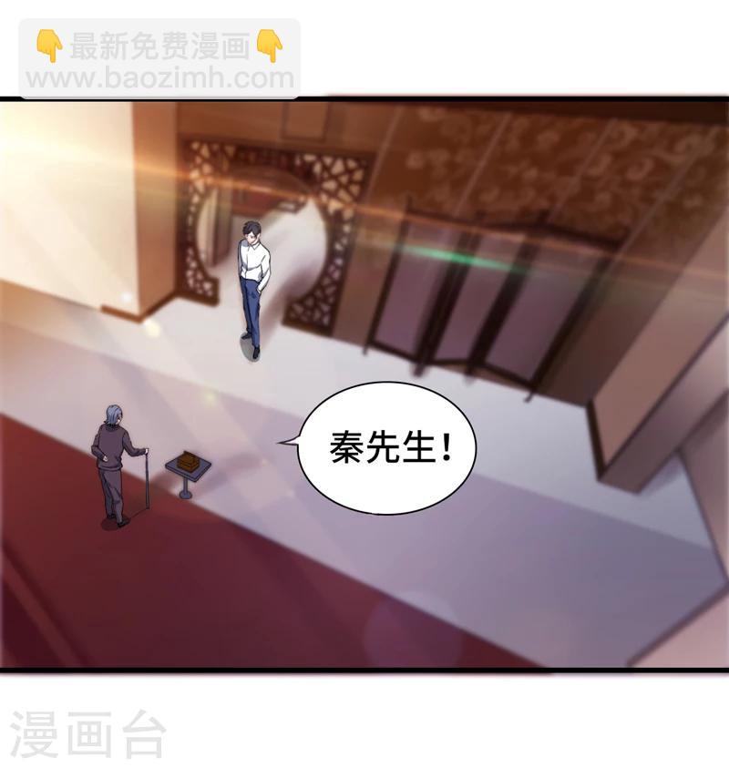 第3话 惊世骇俗-第4话