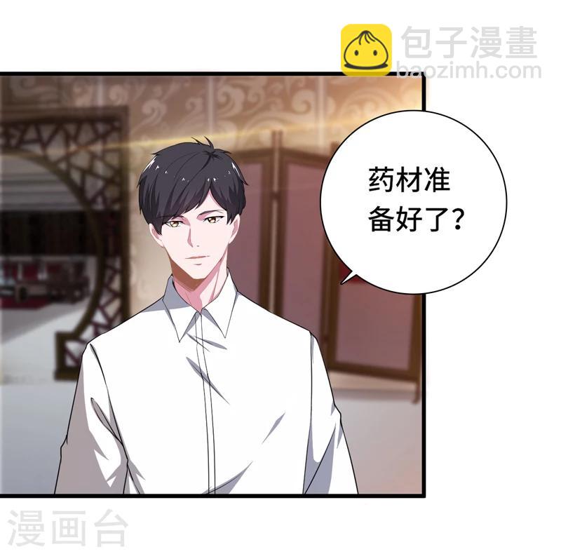 第3话 惊世骇俗-第4话