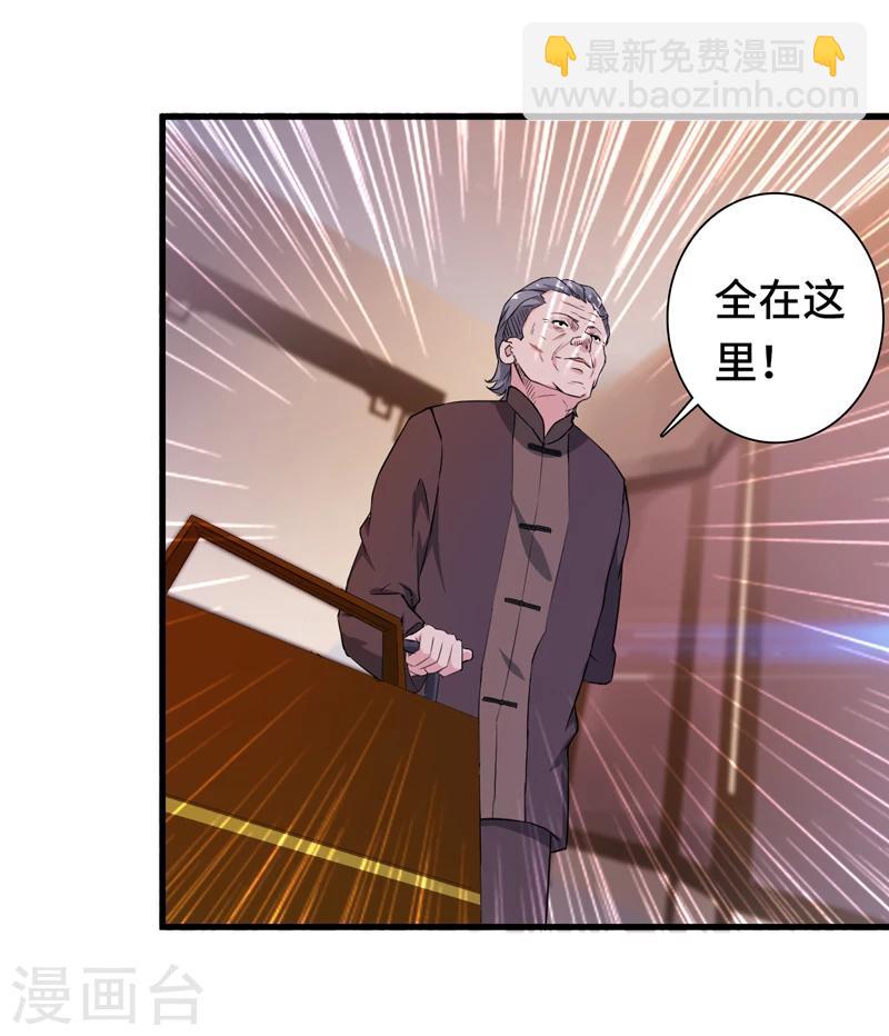 第3话 惊世骇俗-第4话