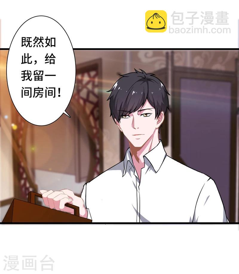 第3话 惊世骇俗-第4话