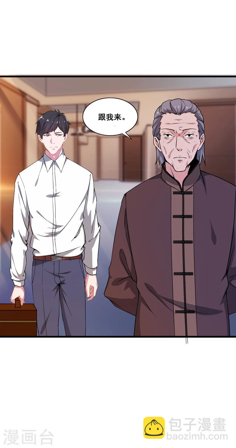 第3话 惊世骇俗-第4话