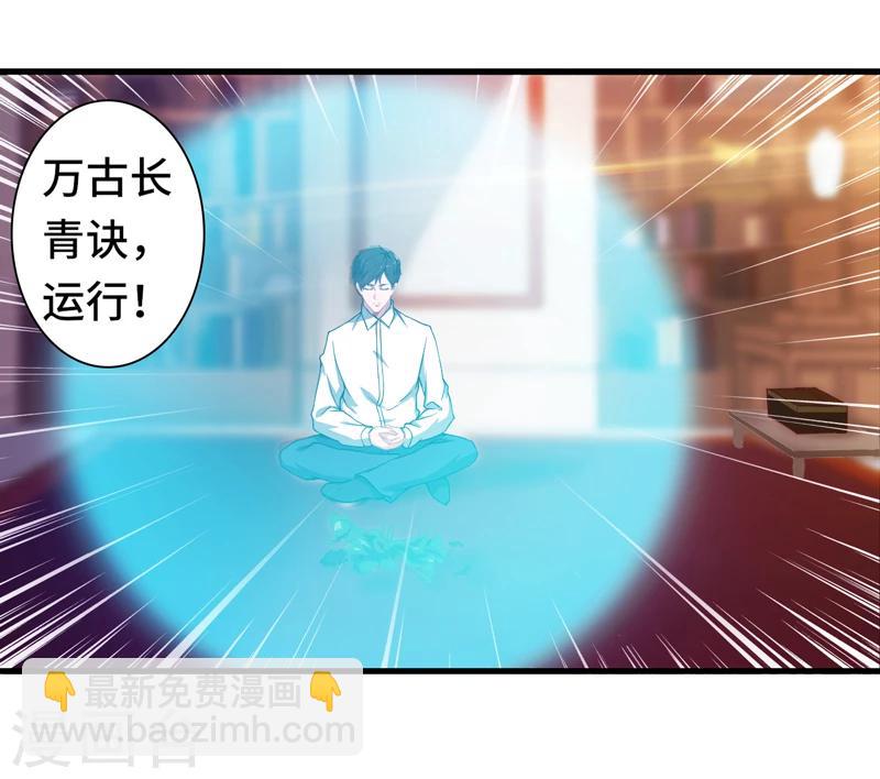 第3话 惊世骇俗-第4话