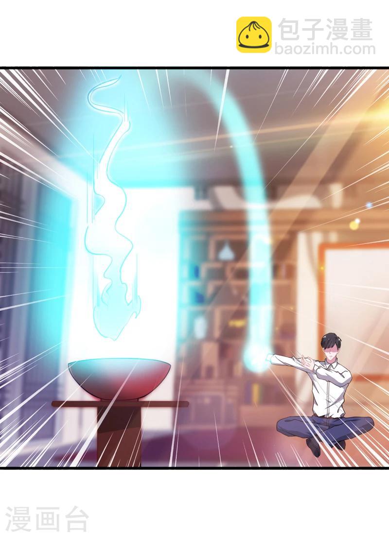 第3话 惊世骇俗-第4话