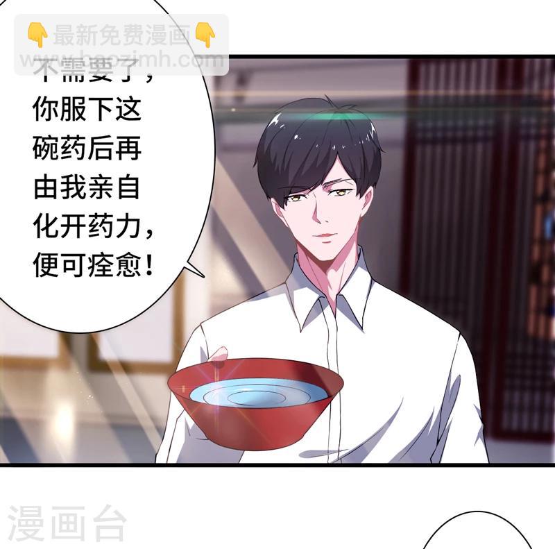 第3话 惊世骇俗-第4话