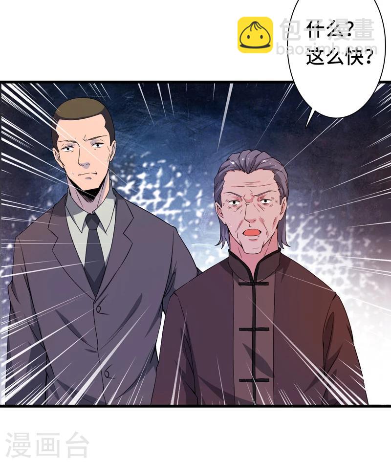 第3话 惊世骇俗-第4话