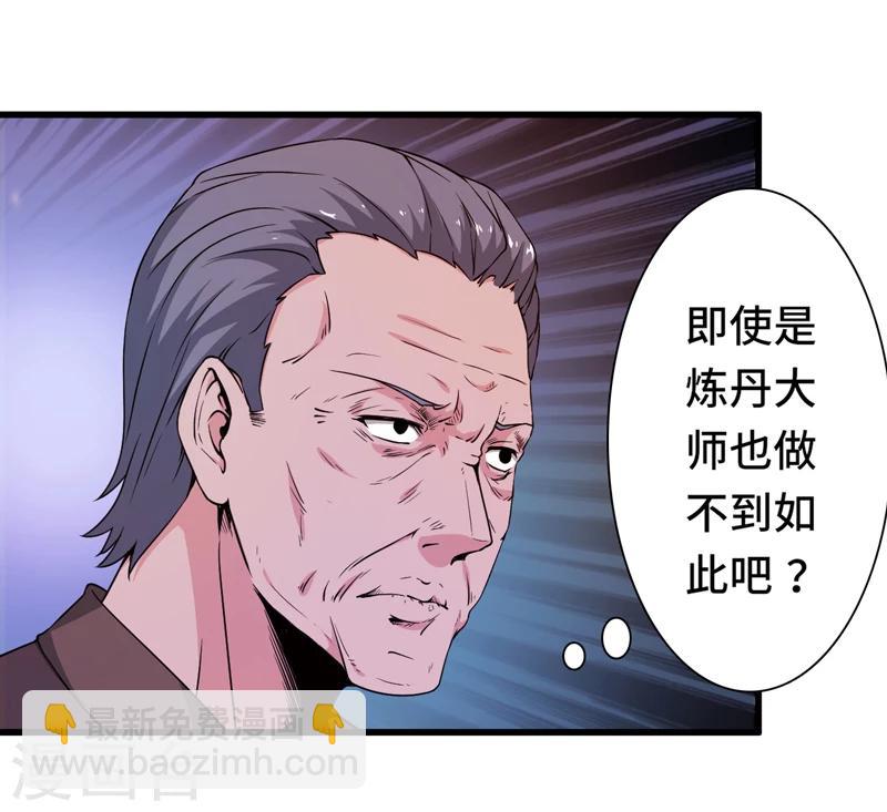 第3话 惊世骇俗-第4话