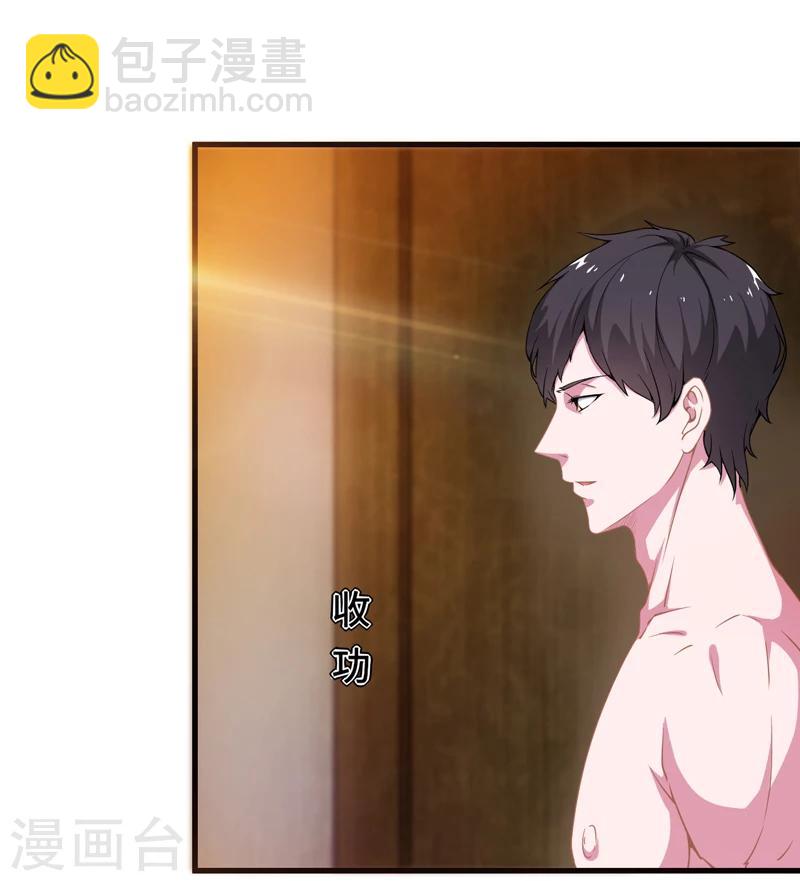 第3话 惊世骇俗-第4话