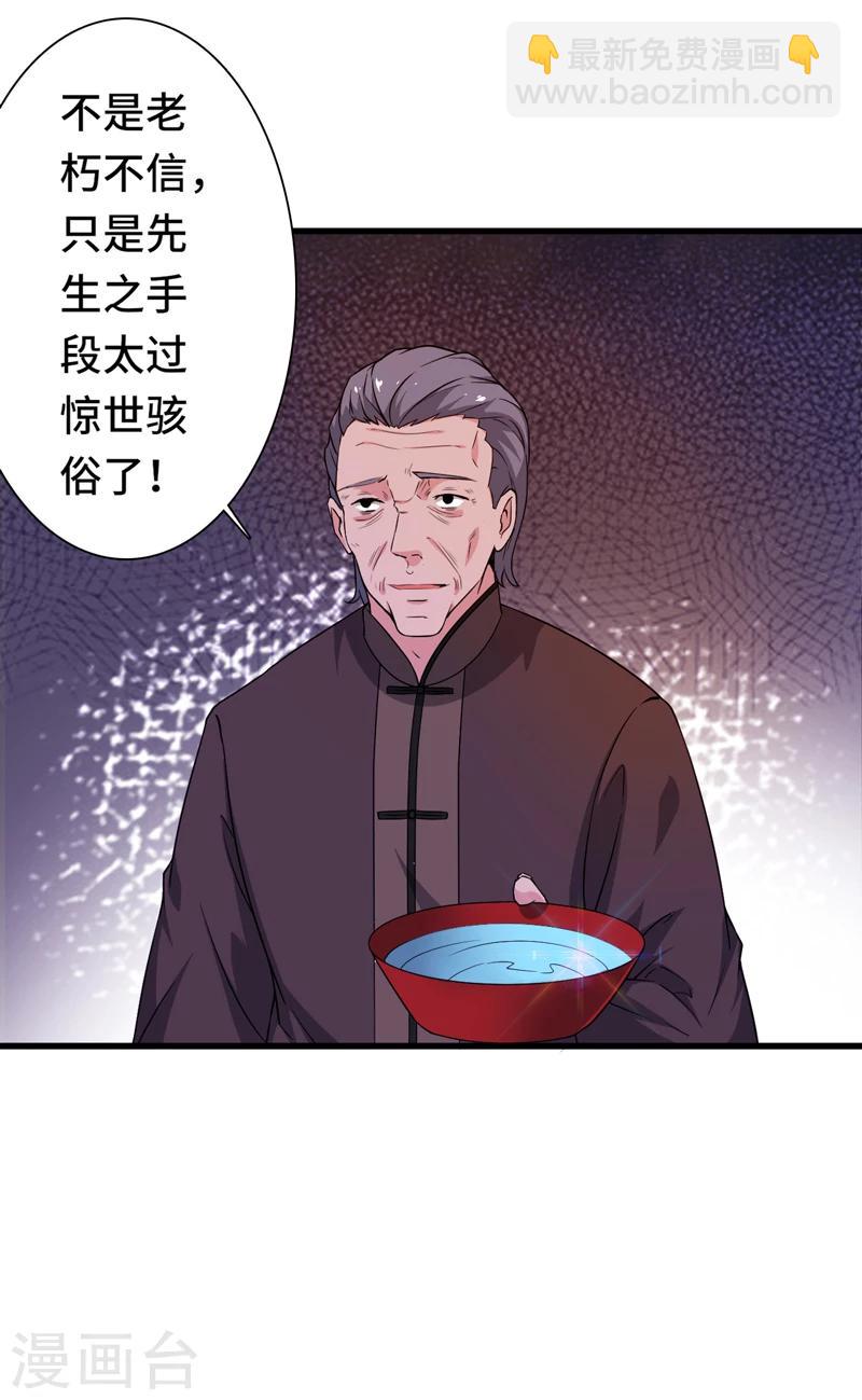 第3话 惊世骇俗-第4话