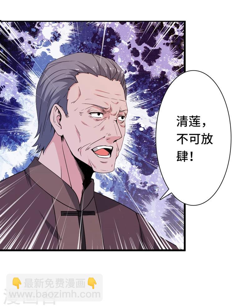 第3话 惊世骇俗-第4话