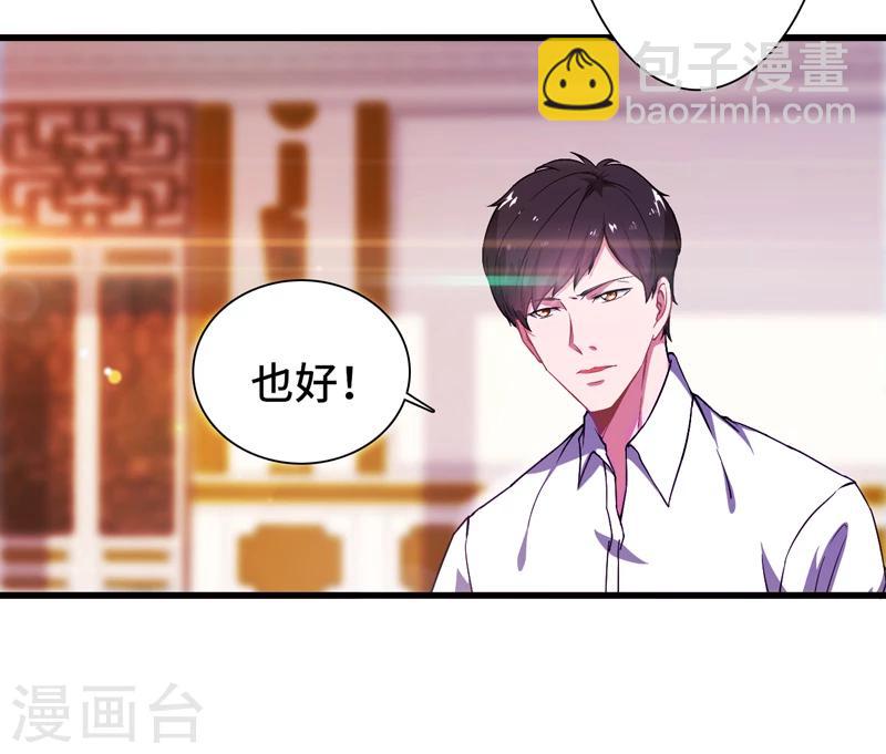 第3话 惊世骇俗-第4话