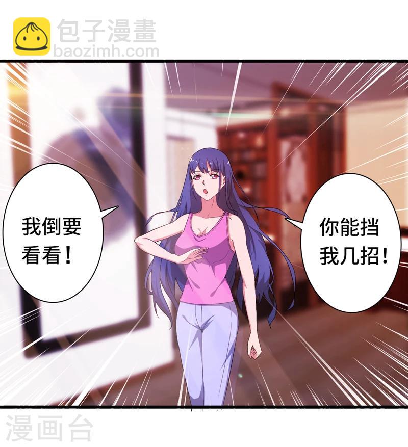 第3话 惊世骇俗-第4话