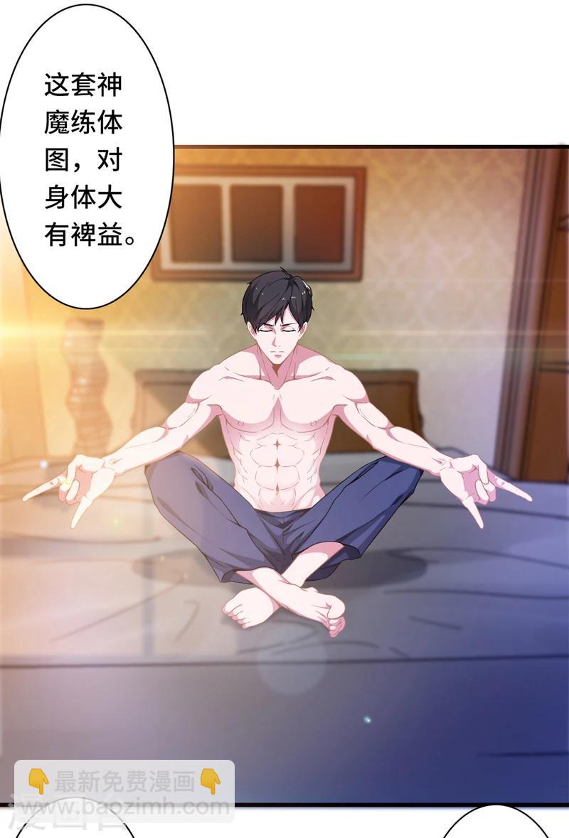 第3话 惊世骇俗-第4话