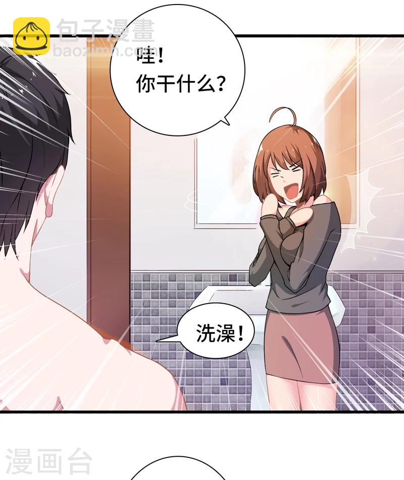 第3话 惊世骇俗-第4话