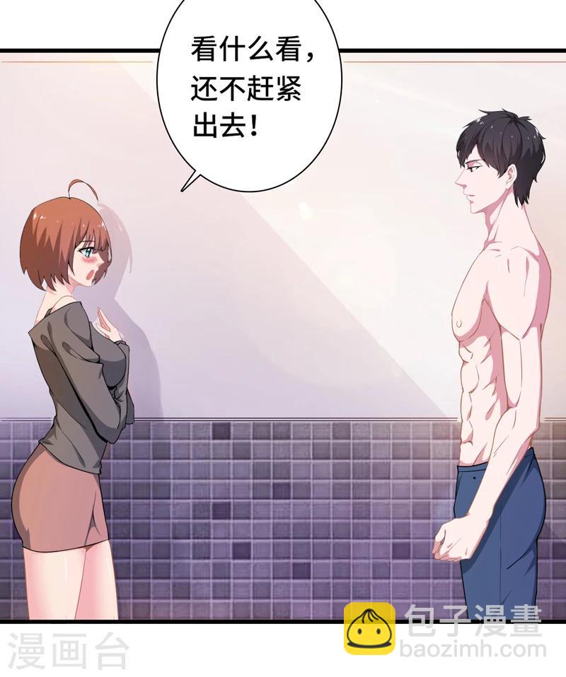第3话 惊世骇俗-第4话