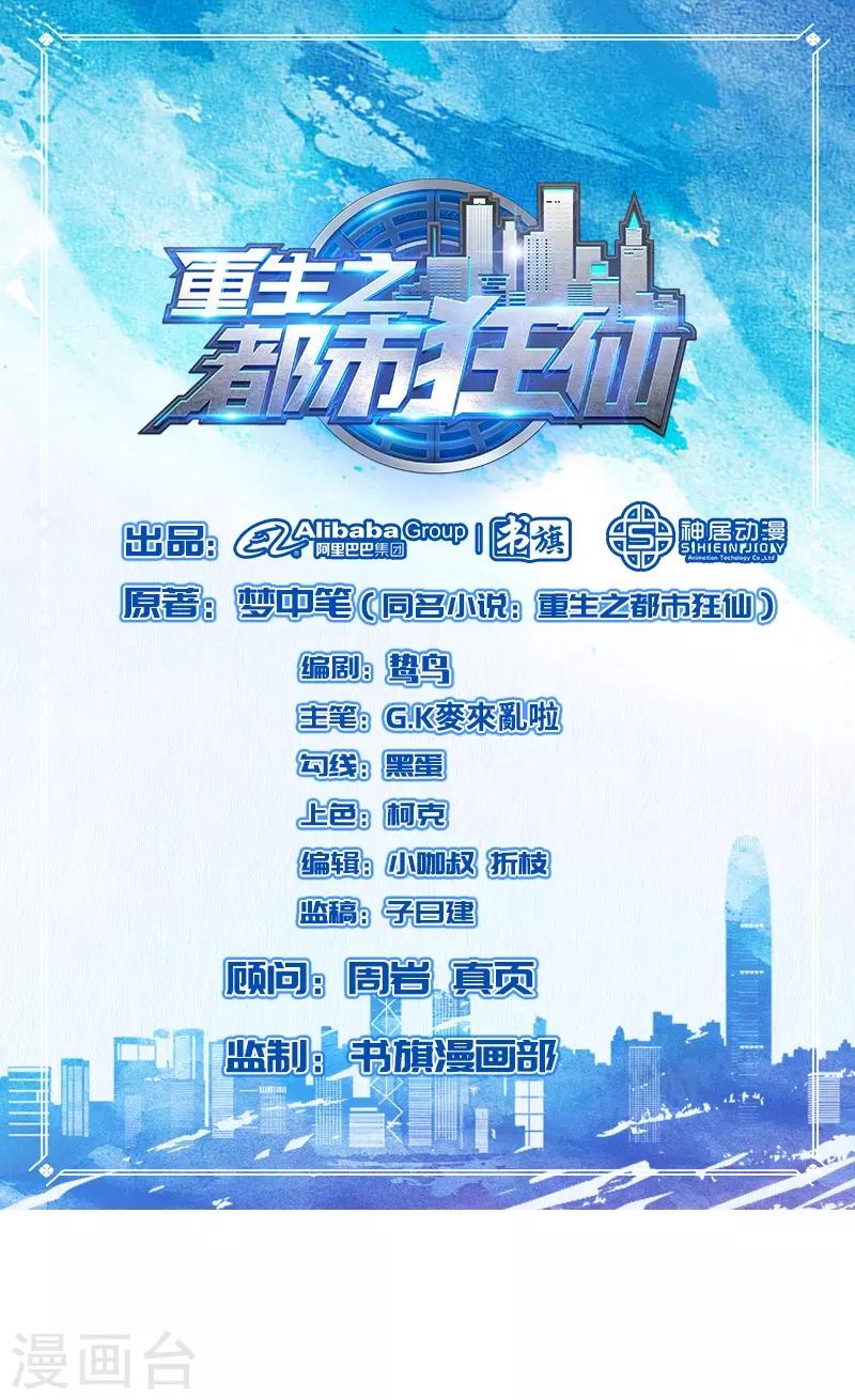 第31话 最刺激的游戏-第32话