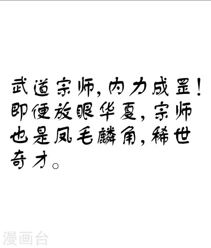 第31话 最刺激的游戏-第32话